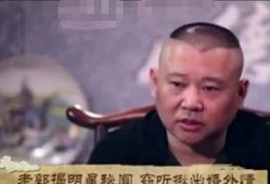 郭德纲娱乐爆料是真的吗,郭德纲娱乐爆料真实性揭秘