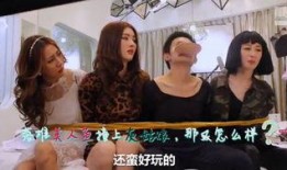 麻辣姐妹在线观看