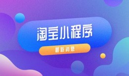 小程序最新爆料专刊