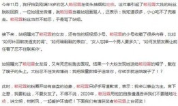 吃瓜网红结婚是真的吗知乎,是真是假，一探究竟