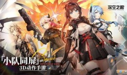 深空之眼最新爆料