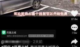 爆料凤凰古城视频大全播放,视频大全带你领略千年古城魅力