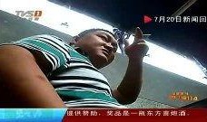 《今日一线》爆料详情