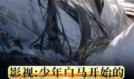 吃瓜男子小说免费阅读,揭秘娱乐圈背后的秘密