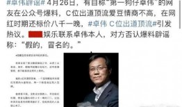 卓伟最新爆料曝光