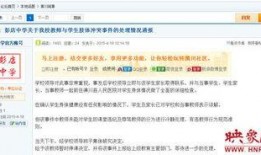 学校爆料小视频,小视频曝光校园生活瞬间