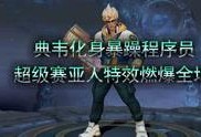 德柱最新爆料视频大全在线观看,揭秘幕后真相，精彩瞬间不容错过