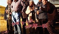 飞越老人院在线观看,温情岁月，共筑夕阳梦