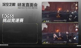 深空之眼最新爆料