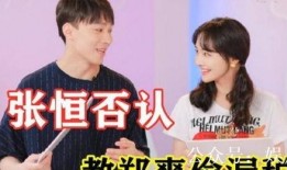 张恒 最新爆料视频,事件真相再引热议