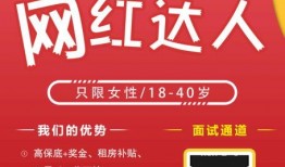 杭州爆料主播招聘信息最新,年薪优厚，梦想舞台等你来战！