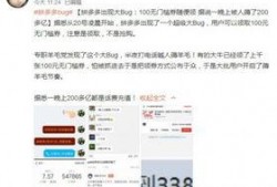 爆料拼单的博主是谁啊视频