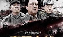 抗日战争电影在线观看,抗日战争电影在线重温