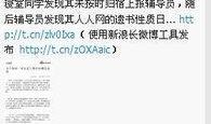 甘肃某学生爆料事件最新,真相揭开，校园安全引关注