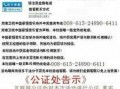 新闻爆料电话湖南卫视,揭秘幕后真相