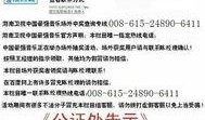 新闻爆料电话湖南卫视,揭秘幕后真相