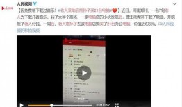 华南家长爆料事件视频播放,华南家长爆料事件视频引发热议