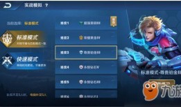 王者荣耀抢先服今日爆料