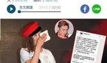 郑秀文香港爆料视频播放,揭秘娱乐圈背后真相