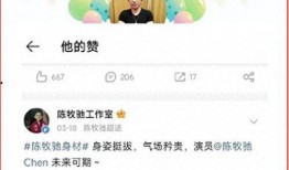 陈牧驰最新爆料,揭秘娱乐圈惊人内幕