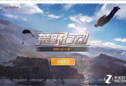 荒野行动pc版最新爆料,极致画质与全新玩法，带你领略荒野新境界