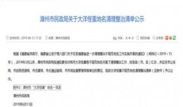 福建爆料新闻电话