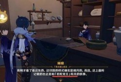 最新剧情爆料原神在哪看,揭秘神秘地点，剧情走向引热议！