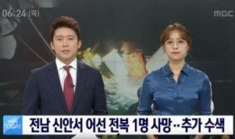 韩国新闻主播爆料,揭秘幕后的惊人真相