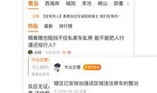 青岛新闻爆料投稿平台,聚焦城市脉搏，共筑美好家园