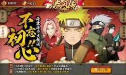 火影宣传图爆料视频