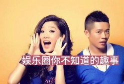 娱乐圈最大爆料,揭秘明星背后的惊人真相