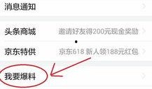 今日头条浙江爆料新闻,最新爆料揭示当地热点事件详情
