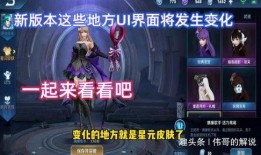 星耀皮肤爆料最新消息,神秘特效与独特设计引期待