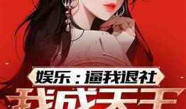 娱乐吃瓜酱搬运小说,揭秘小说背后的精彩故事