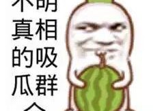 给吃瓜群众免费看,吃瓜群众共享视觉盛宴