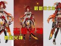 原神爆料最新纳塔,原神最新版本揭秘神秘新世界