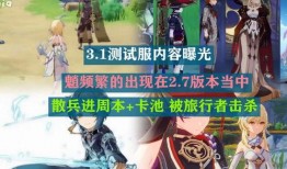 最新剧情爆料原神在哪看,揭秘神秘地点，剧情走向引热议！