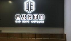 深圳娱乐爆料公司电话,电话背后的独家娱乐资讯