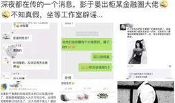 最新内娱八卦爆料,揭秘近期热门八卦事件