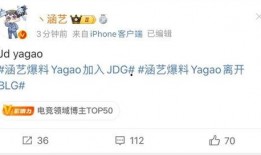 涵艺最新爆料怎么看