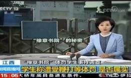 书院事件爆料视频播放下载,揭秘事件背后真相与下载攻略