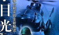战争目光在线观看,在线观看，揭秘战场风云