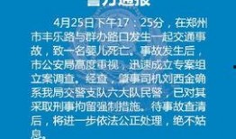 郑州公安局爆料事件最新,揭秘事件背后真相
