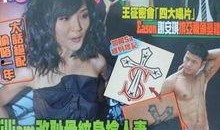 天仙八卦爆料视频大全,视频大全背后的神秘世界