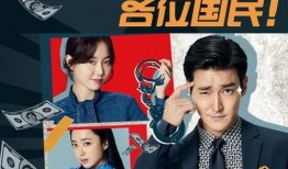 国民各位 在线观看,在线观看现象解析