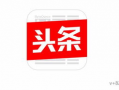 雷洲爆料头条最新消息