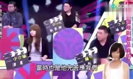 台湾节目最新爆料,揭秘惊人内幕