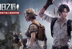 明日之后元旦最新爆料,元旦狂欢来袭！明日之后全新爆料揭秘