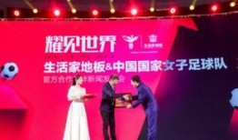 中国国家队最新爆料新闻