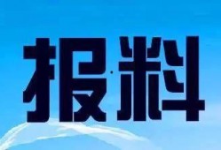 河南省新闻报纸爆料电话,倾听民声，守护舆论监督前沿